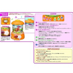 アンパンマン プロジェクションメリーの画像