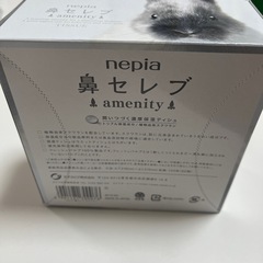 【新品】鼻セレブ ハーフサイズの画像