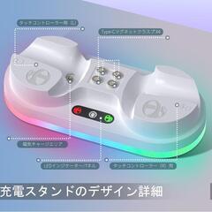 【未使用品】PS VR2充電器の画像