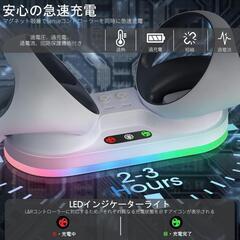 【未使用品】PS VR2充電器の画像