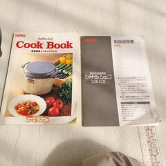 THERMOSshuttleChefの画像