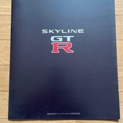 33GT-Rカタログの画像