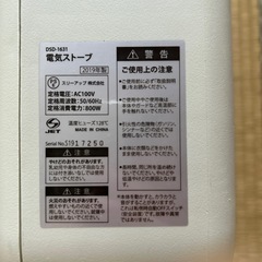 電気ストーブの画像