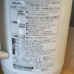象印 電気ポット 1.0L

の画像