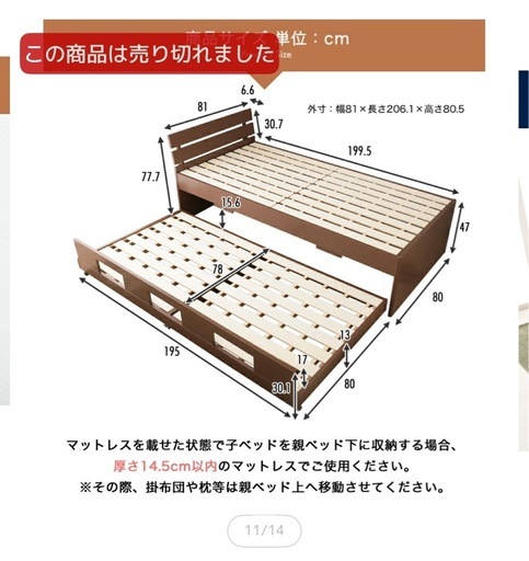 【9/1AMで締切】ベッドでお部屋を有効活用！ゼミシングルベッド2台⭐︎すのこタイプ
