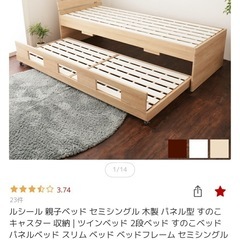 【9/1AMで締切】ベッドでお部屋を有効活用！ゼミシングルベッド2台⭐︎すのこタイプの画像