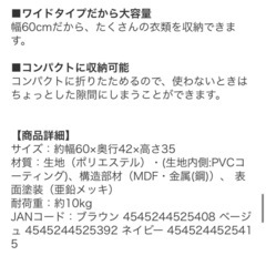 衣装ケース 幅60cm　の画像