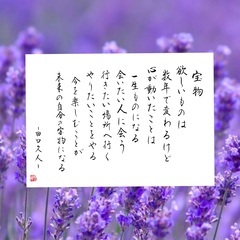 水戸市の皆様 筆ペン書道「お名前を10分で美文字に」zoom参加キャンペーン 通常3500円が無料に‼️の画像