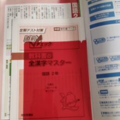 中学教科書ワーク 光村図書 国語 2年 テスト対策　参考書の画像