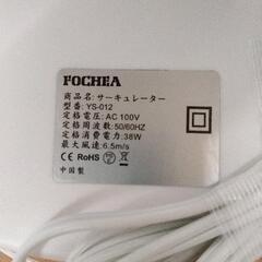 0831-239 FOCHEA サーキュレーター 扇風機 上下左右首振りの画像