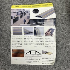 配線ケーブルカバー　2個セットの画像