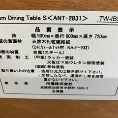 O 2508-812 アンセムダイニングテーブル キズ汚れありの画像