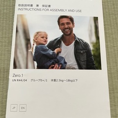 チャイルドシート(新生児〜4歳頃まで)の画像