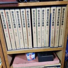 小学館　原色日本の美術　全32巻の画像
