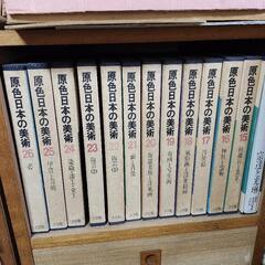 小学館　原色日本の美術　全32巻の画像