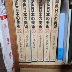 小学館　原色日本の美術　全32巻の画像