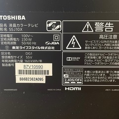 REGZA 55型の画像