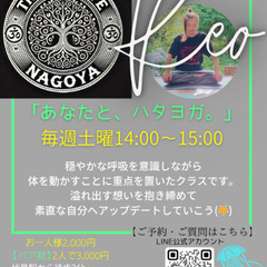 大好評のヨガクラス‼️名古屋伏見・毎週土曜日14時から🙋の画像