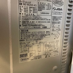 Panasonic オーブンレンジの画像