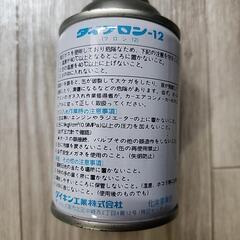 エアコンガス　ダイキンの画像
