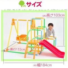 ジャングルジム　ブランコパーク DXの画像