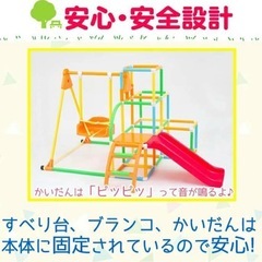 ジャングルジム　ブランコパーク DXの画像