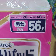 大人用尿取りパッド　男女兼用　7枚の画像