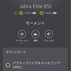 防水・防塵ワイヤレスイヤホン　JABRA ELITE 85t の画像