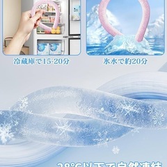 新品！アイスネックリング クールネックリング 28°C 【2024年新登場】首元ひんやり 冷感 PCM素材 夏対策 首掛け 冷却 爽快感 自然凍結 暑さ対策 冷却チューブ クーリング 熱中症対策 長持ち 繰り返し利用可能 クーラーグッズ 持ち運び 夏日用道具（ピンク）の画像