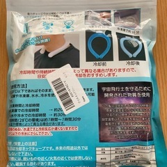 新品！アイスネックリング クールネックリング 28°C 【2024年新登場】首元ひんやり 冷感 PCM素材 夏対策 首掛け 冷却 爽快感 自然凍結 暑さ対策 冷却チューブ クーリング 熱中症対策 長持ち 繰り返し利用可能 クーラーグッズ 持ち運び 夏日用道具（ピンク）の画像