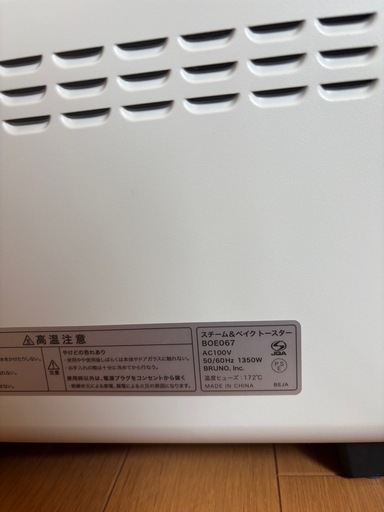 新品未使用【Bruno】スチーム＆ベイクトースターBOE067