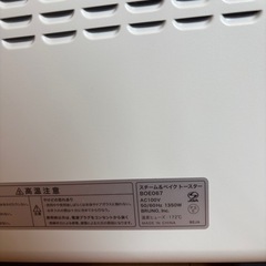 新品未使用【Bruno】スチーム＆ベイクトースターBOE067の画像