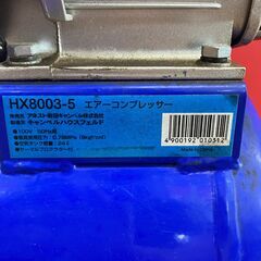 【中古】【動作OK】【店頭引取限定】　エアーコンプレッサー　ＡＮＥＳＴ　ＨＸ８００３　本体のみの画像