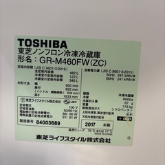 TOSHIBA ベジータ　冷蔵庫　2017年製　462Lの画像