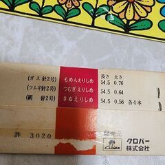 目打ち■裁縫　手芸などの画像