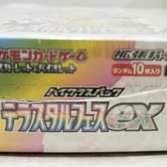 新品　シュリンク付き　未開封　テラスタルフェスex　ハイクラスパック　未開封　BOX　　③の画像