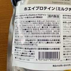 ★新品未開封★エクスプロージョン ホエイプロテイン300gの画像