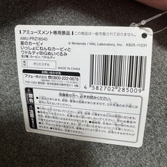 カービーとワドルディーのぬいぐるみセットの画像