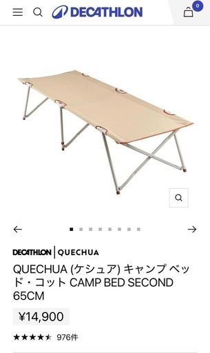 デカトロン　ケシュア　コット