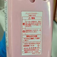 0831-063 イズミ　ハンドミキサー　HM-410の画像
