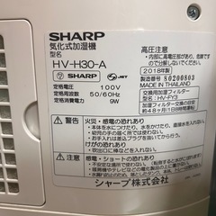 シャープ　プラズマクラスター気化式加湿器の画像