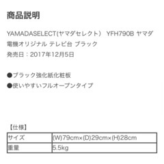 テレビ台の画像