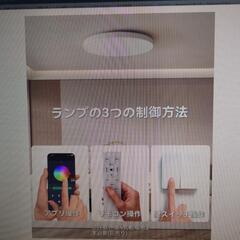 LEDシーリングライト　新品未開封の画像