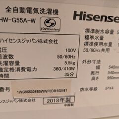 【相談中】洗濯機　5.5kgの画像