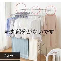 ジャンク　室内物干し　アイリスオーヤマ　の画像