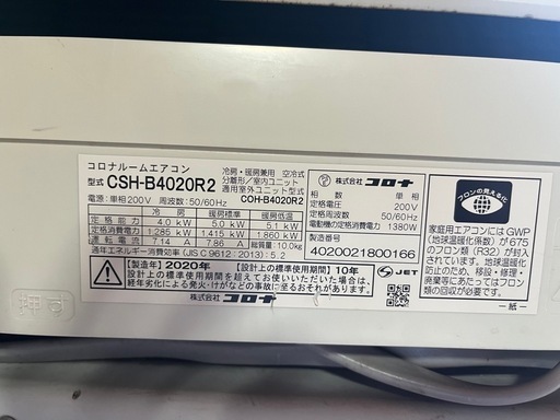 中古ルームエアコン販売
