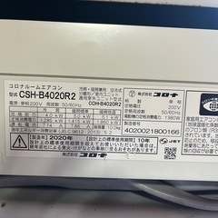 中古ルームエアコン販売の画像