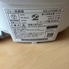 炊飯器　SHARP 3号の画像