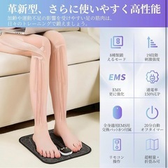 EMSフットマット 足裏ケア 足リラクセーション トレーニング 8種類モードの画像