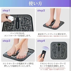 EMSフットマット 足裏ケア 足リラクセーション トレーニング 8種類モードの画像